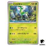 Virizion 012/175 SVM Start Deck Generations Pokemon Card Japanese
