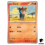 Litleo 025/175 SVM Start Deck Generations Pokemon Card Japanese