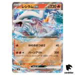Reshiram ex 022/175 SVM Start Deck Generations Pokemon Card Japanese
