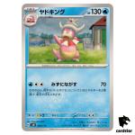 Slowking 028/175 SVM Start Deck Generations Pokemon Card Japanese
