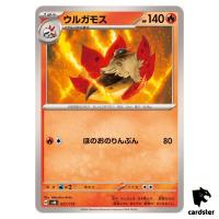 Volcarona 021/175 SVM Start Deck Generations Pokemon Card Japanese
