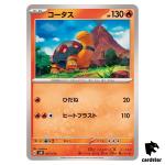 Torkoal 017/175 SVM Start Deck Generations Pokemon Card Japanese