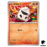 Larvesta 020/175 SVM Start Deck Generations Pokemon Card Japanese