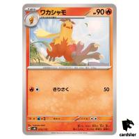 Combusken 015/175 SVM Start Deck Generations Pokemon Card Japanese