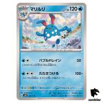 Azumarill 030/175 SVM Start Deck Generations Pokemon Card Japanese