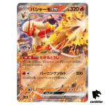 Blaziken ex 016/175 SVM Start Deck Generations Pokemon Card Japanese