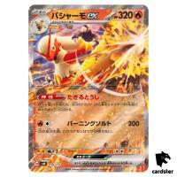 Blaziken ex 016/175 SVM Start Deck Generations Pokemon Card Japanese