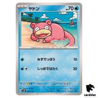 Slowpoke 027/175 SVM Start Deck Generations Pokemon Card Japanese