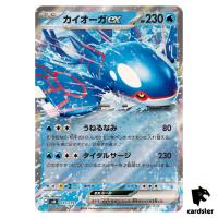 Kyogre ex 037/175 SVM Start Deck Generations Pokemon Card Japanese