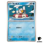 Wingull 032/175 SVM Start Deck Generations Pokemon Card Japanese