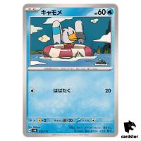 Wingull 032/175 SVM Start Deck Generations Pokemon Card Japanese