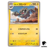 Alolan Graveler 040/175 SVM Start Deck Generations Pokemon Card Japanese