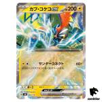 Tapu Koko ex 046/175 SVM Start Deck Generations Pokemon Card Japanese