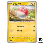 Voltorb 042/175 SVM Start Deck Generations Pokemon Card Japanese