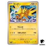 Zapdos 044/175 SVM Start Deck Generations Pokemon Card Japanese