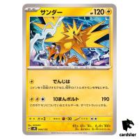 Zapdos 044/175 SVM Start Deck Generations Pokemon Card Japanese