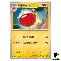 Electrode 043/175 SVM Start Deck Generations Pokemon Card Japanese
