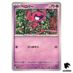Impidimp 056/175 SVM Start Deck Generations Pokemon Card Japanese
