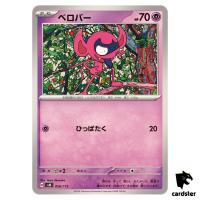 Impidimp 056/175 SVM Start Deck Generations Pokemon Card Japanese