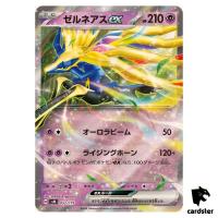 Xerneas ex 052/175 SVM Start Deck Generations Pokemon Card Japanese