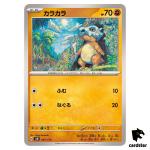 Cubone 061/175 SVM Start Deck Generations Pokemon Card Japanese