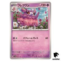 Aromatisse 049/175 SVM Start Deck Generations Pokemon Card Japanese