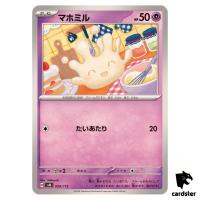 Milcery 059/175 SVM Start Deck Generations Pokemon Card Japanese