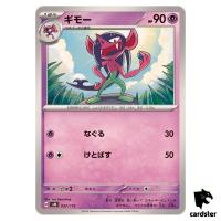 Morgrem 057/175 SVM Start Deck Generations Pokemon Card Japanese