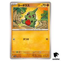Larvitar 062/175 SVM Start Deck Generations Pokemon Card Japanese