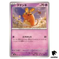 Dedenne 051/175 SVM Start Deck Generations Pokemon Card Japanese