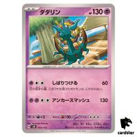 Dhelmise 055/175 SVM Start Deck Generations Pokemon Card Japanese