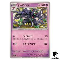 Grimmsnarl 058/175 SVM Start Deck Generations Pokemon Card Japanese