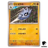 Pupitar 063/175 SVM Start Deck Generations Pokemon Card Japanese