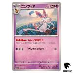 Sylveon 050/175 SVM Start Deck Generations Pokemon Card Japanese