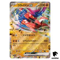 Koraidon ex 072/175 SVM Start Deck Generations Pokemon Card Japanese