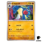 Toxicroak 069/175 SVM Start Deck Generations Pokemon Card Japanese