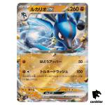 Lucario ex 065/175 SVM Start Deck Generations Pokemon Card Japanese