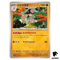 Toedscruel 071/175 SVM Start Deck Generations Pokemon Card Japanese