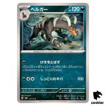 Houndoom 077/175 SVM Start Deck Generations Pokemon Card Japanese