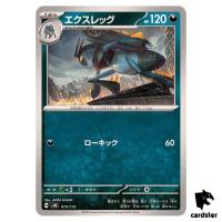 Lokix 079/175 SVM Start Deck Generations Pokemon Card Japanese