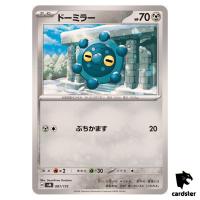 Bronzor 081/175 SVM Start Deck Generations Pokemon Card Japanese