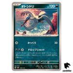 Bombirdier 080/175 SVM Start Deck Generations Pokemon Card Japanese