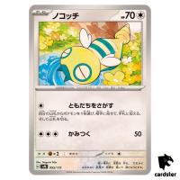 Dunsparce 095/175 SVM Start Deck Generations Pokemon Card Japanese