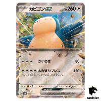 Snorlax ex 094/175 SVM Start Deck Generations Pokemon Card Japanese