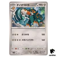Copperajah 087/175 SVM Start Deck Generations Pokemon Card Japanese