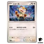 Meowth 091/175 SVM Start Deck Generations Pokemon Card Japanese