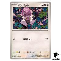 Noibat 112/175 SVM Start Deck Generations Pokemon Card Japanese
