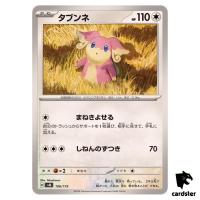 Audino 106/175 SVM Start Deck Generations Pokemon Card Japanese