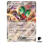 Noivern ex 113/175 SVM Start Deck Generations Pokemon Card Japanese