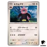 Bewear 115/175 SVM Start Deck Generations Pokemon Card Japanese
